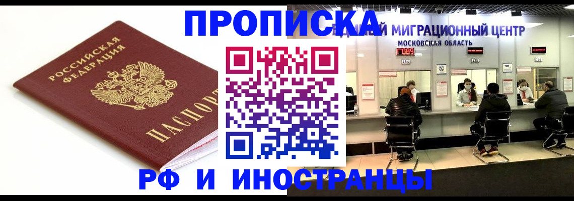 миграционный учет в Новой Ляле