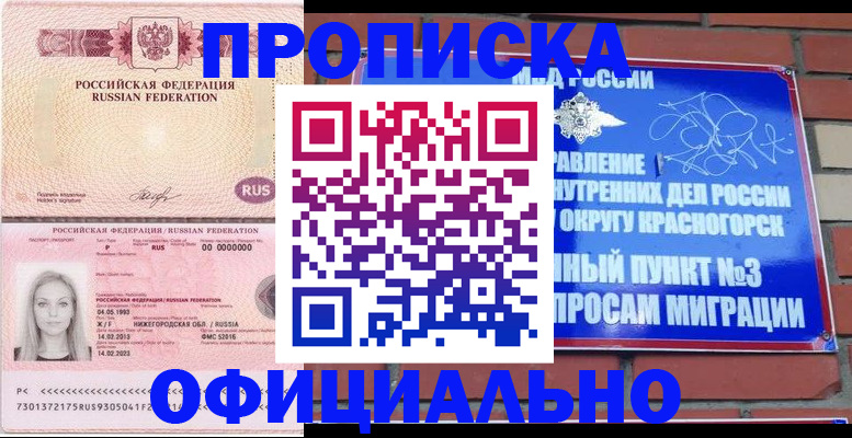 временная регистрация собственник в Новой Ляле