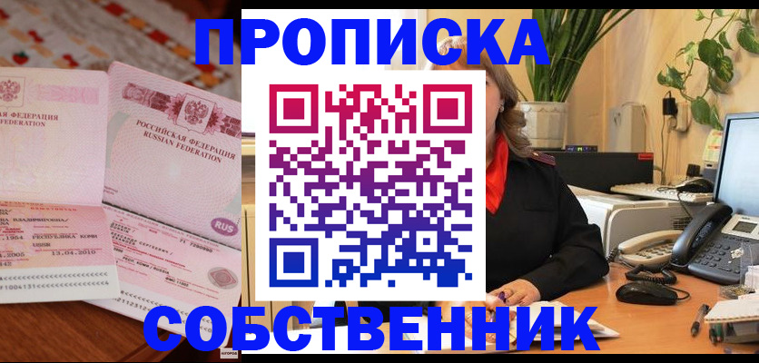 временная регистрация адрес в Новой Ляле