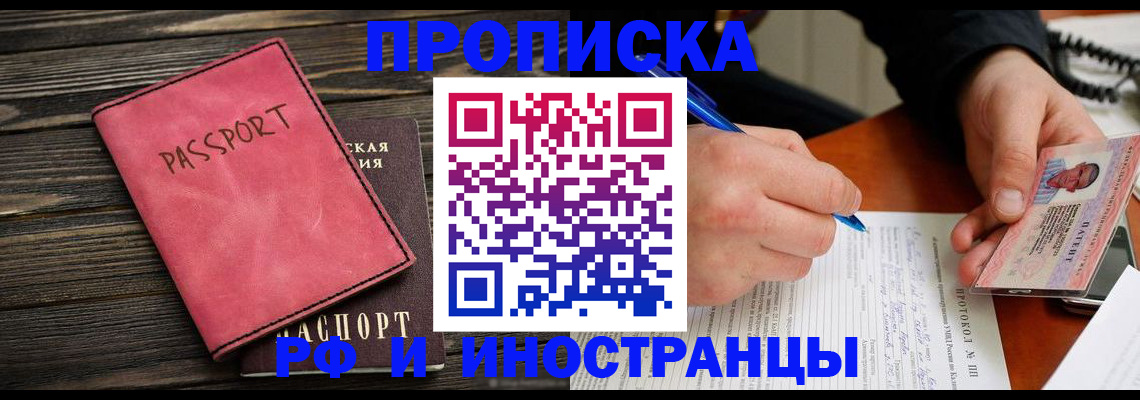 прописка для кредита в Новой Ляле