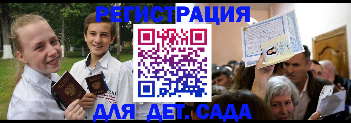 прописка для школы в Новой Ляле