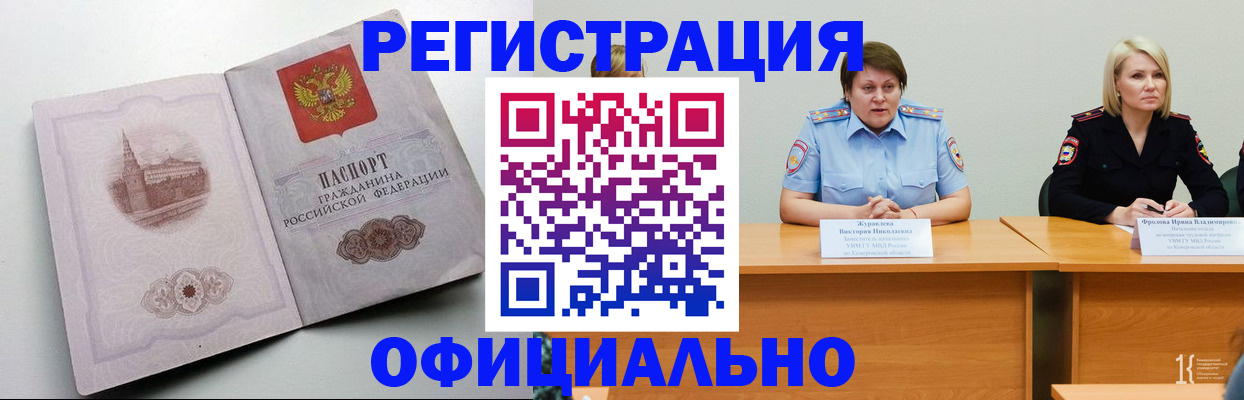 временная прописка в Новой Ляле