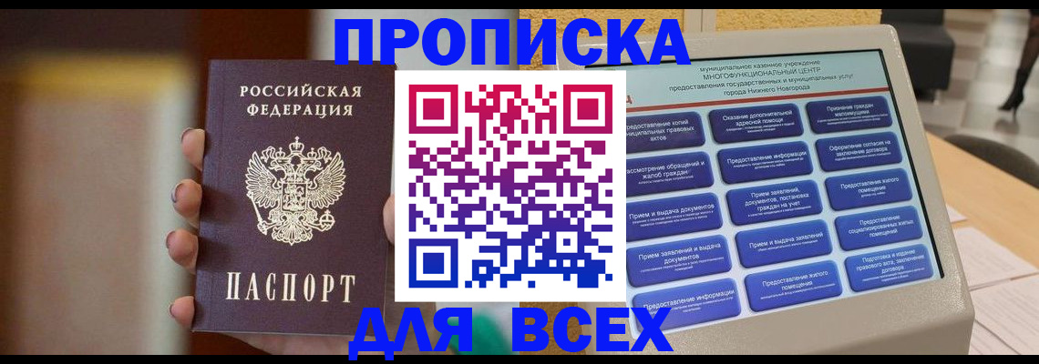 временная регистрация купить в Новой Ляле